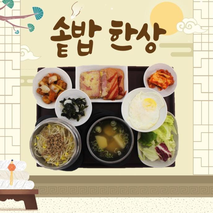 [솥밥한상]모둠햄구이