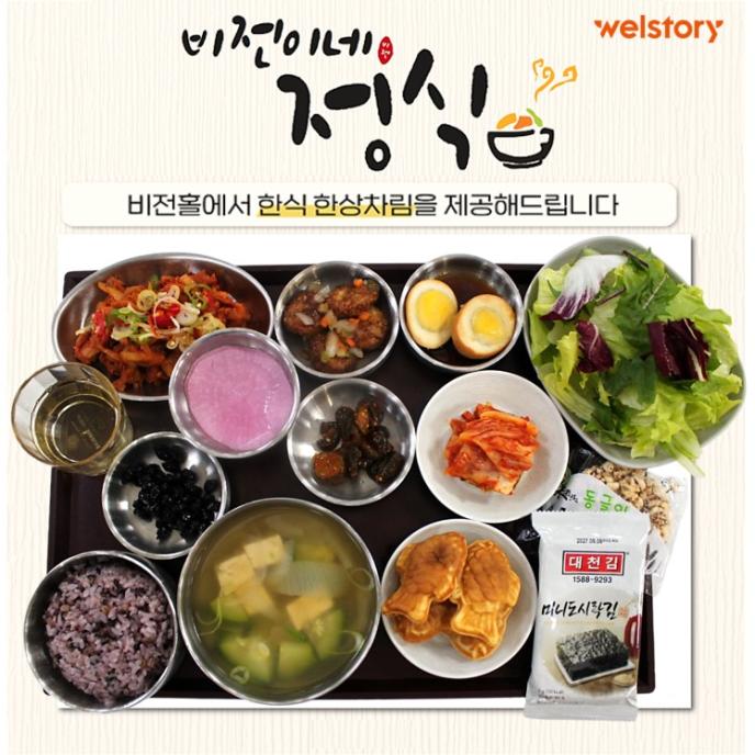 [비전이네정식]제육볶음
