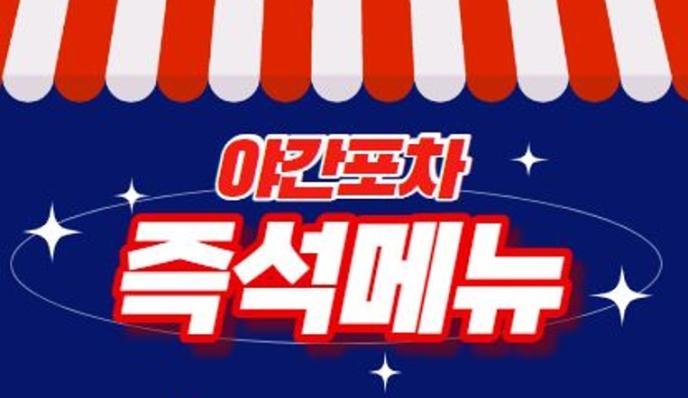삶은계란&식혜