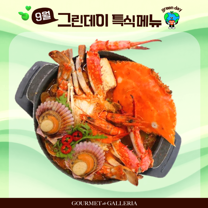 [블루]제철꽃게해물탕