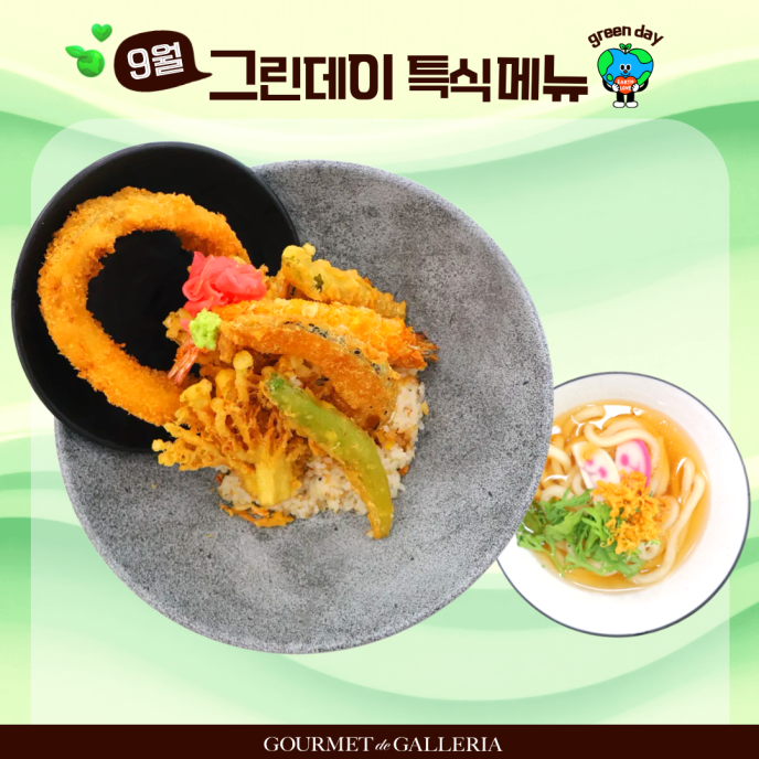 [블루]장어스페셜텐동