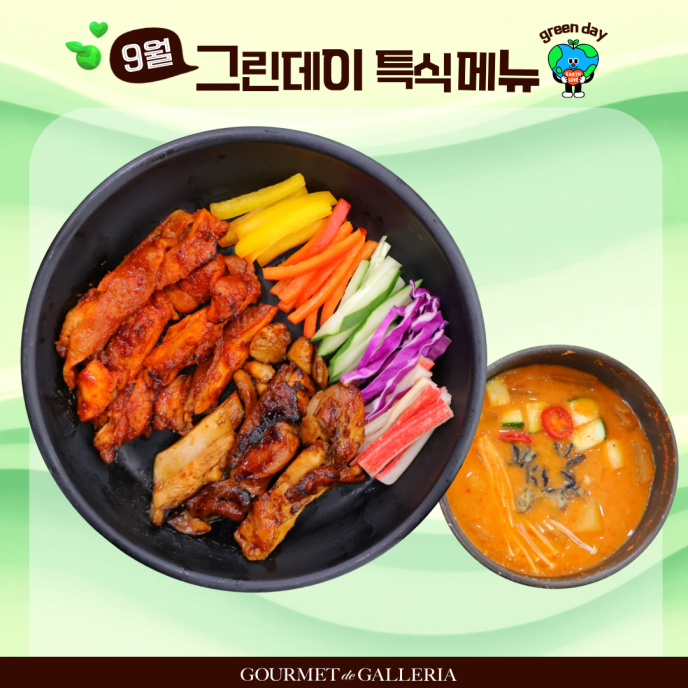 [그린]반반닭보쌈구이&깻잎쌈무