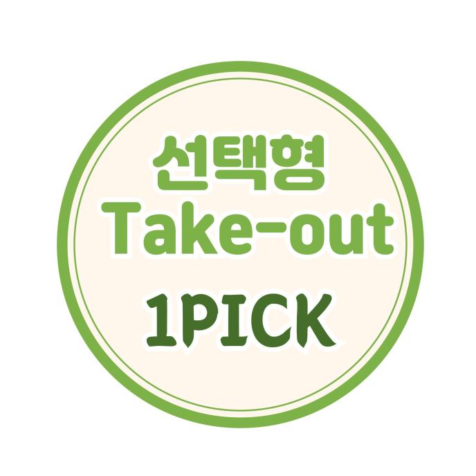 T/O선택형 Today