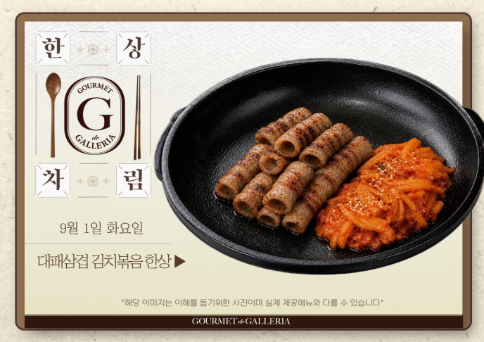 ★대패삼겹김치볶음★