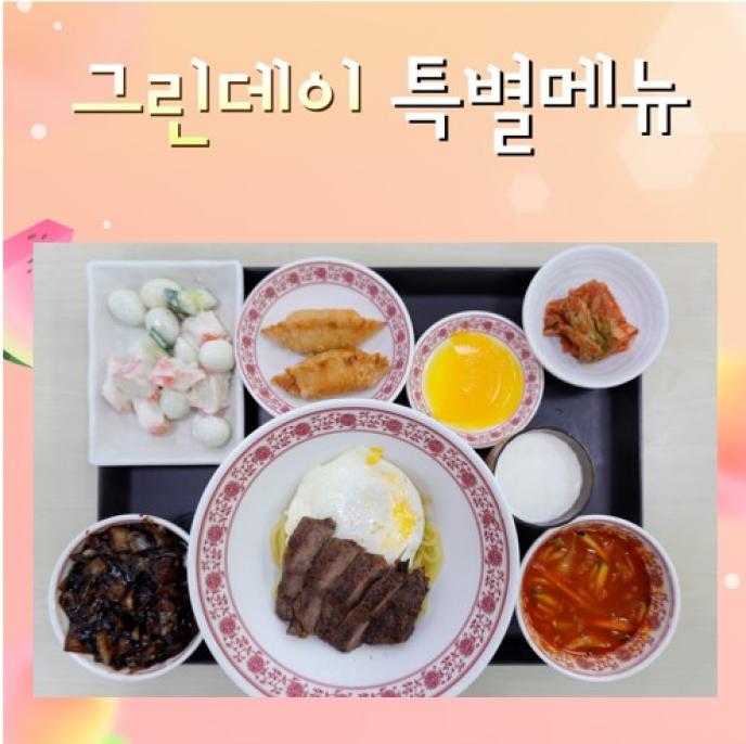 부채살스테이크간자장면&계란후라이