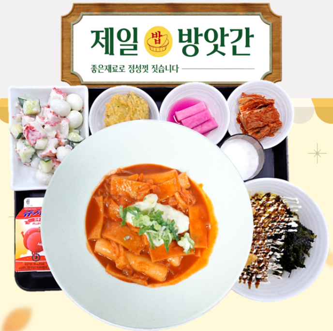  가래떡떡볶이 