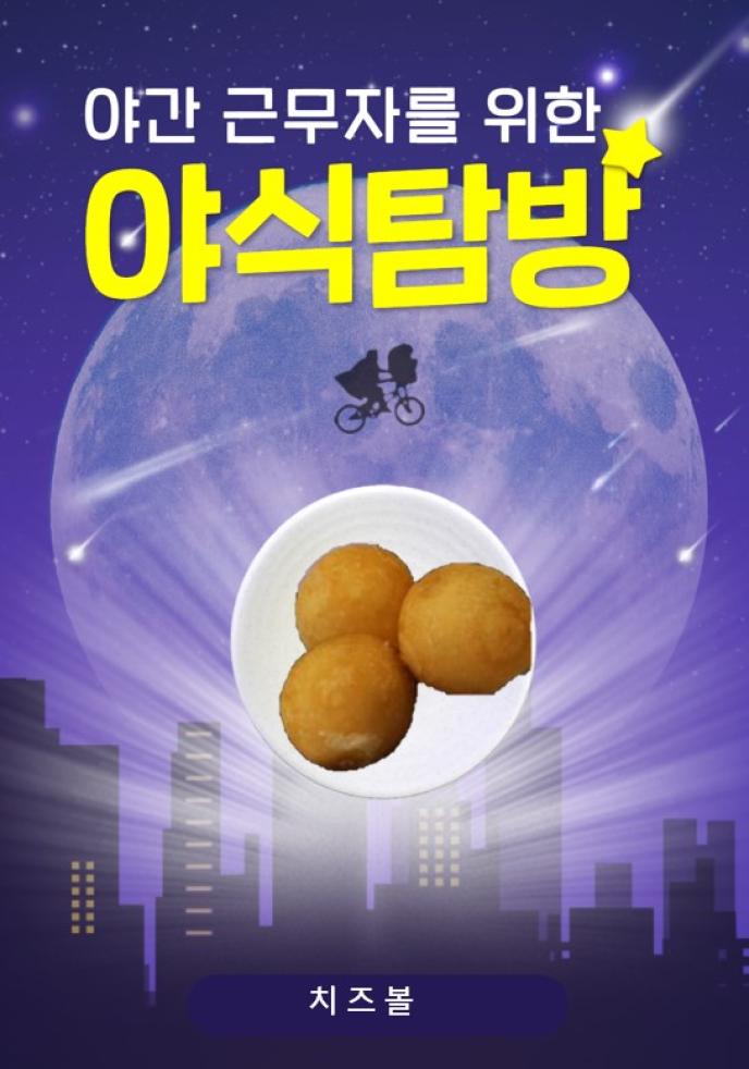 찹쌀도넛