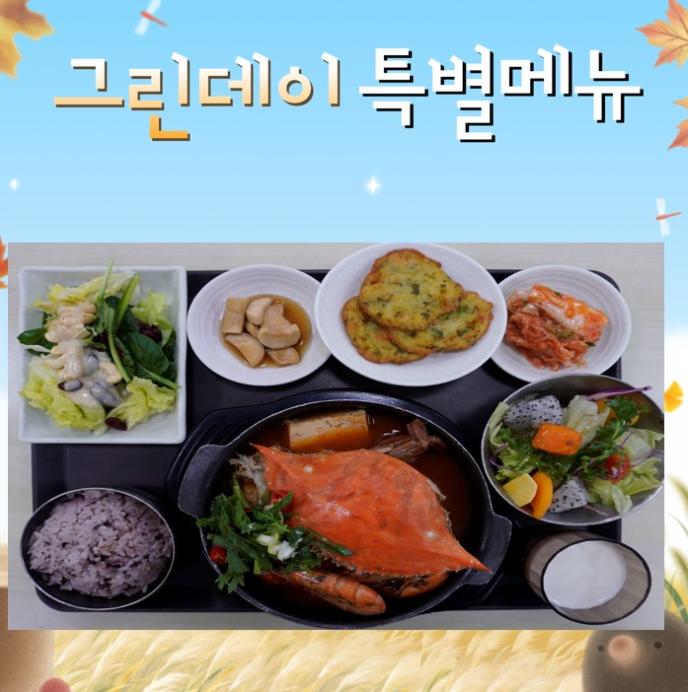 해물꽃게탕