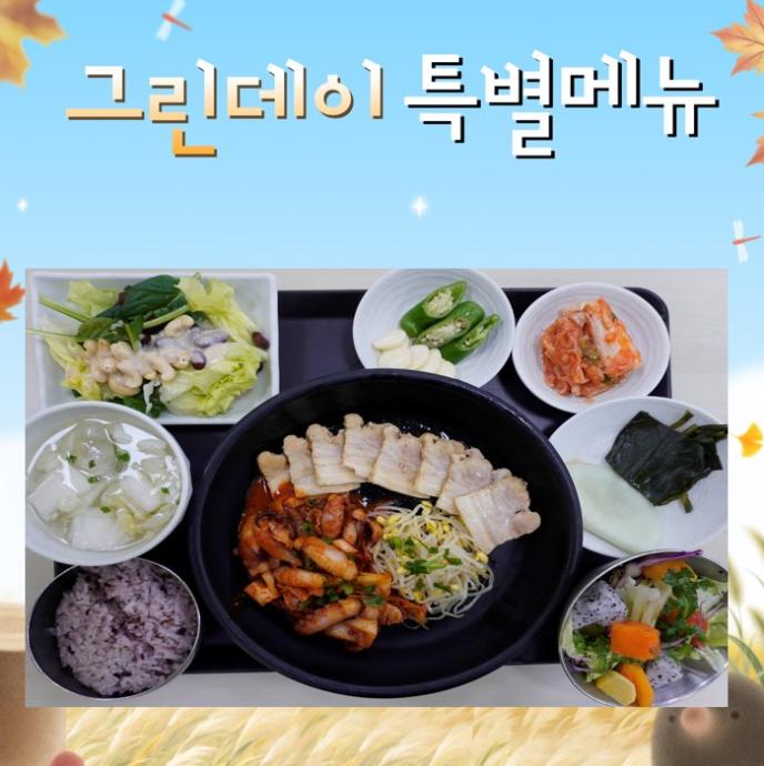 보쌈&낙지볶음
