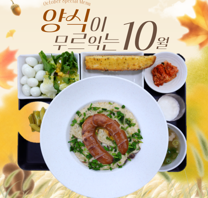 킬바사소시지리조또