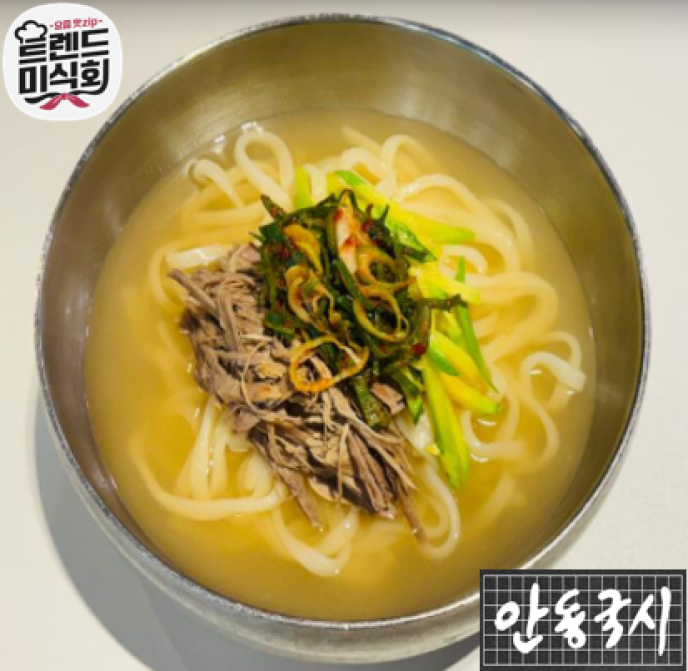 안동국시[브랜드DAY]안동국시X웰스토리