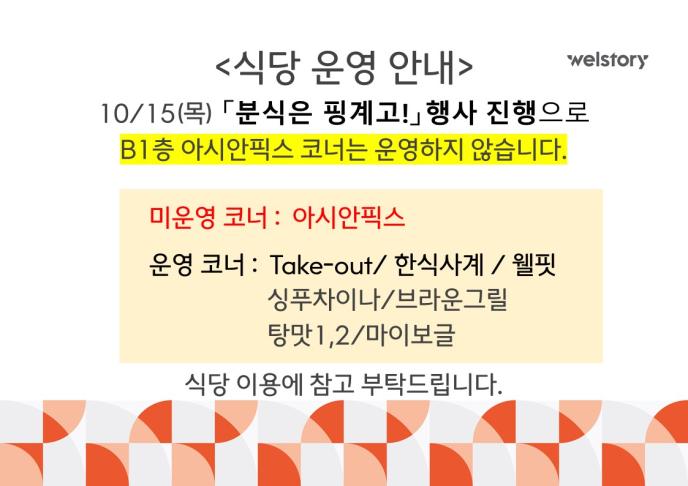 미운영