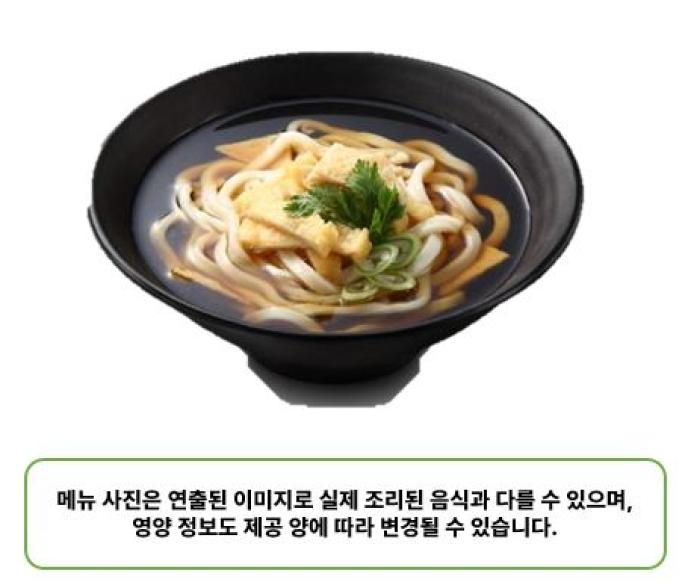 유부우동 大