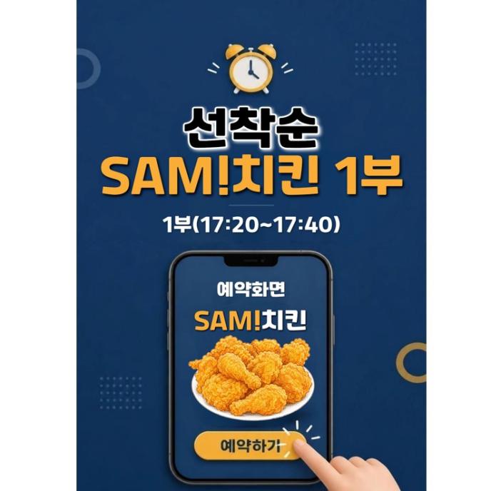 멕시카나 간장치킨(1부)