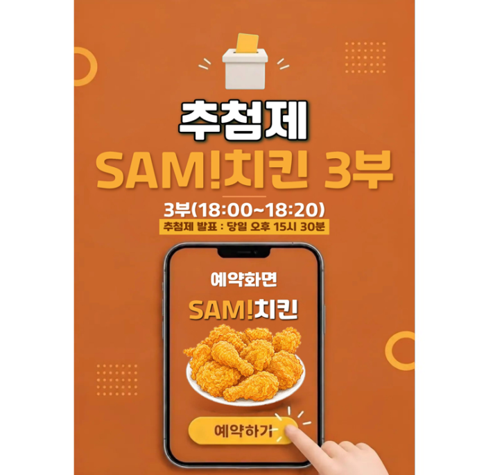 멕시카나 간장치킨(3부)