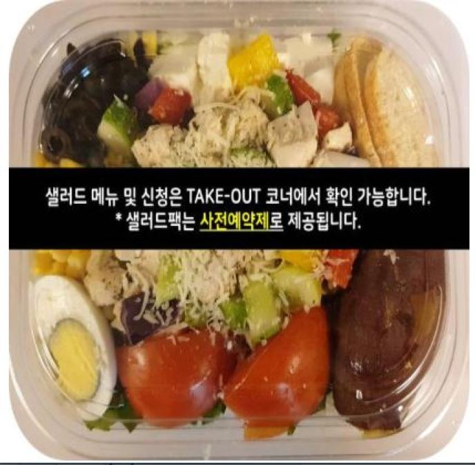돈불고기버섯샐러드