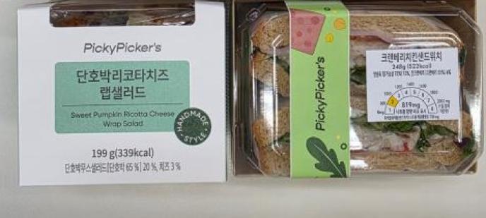 샌드위치[2~3Coin]