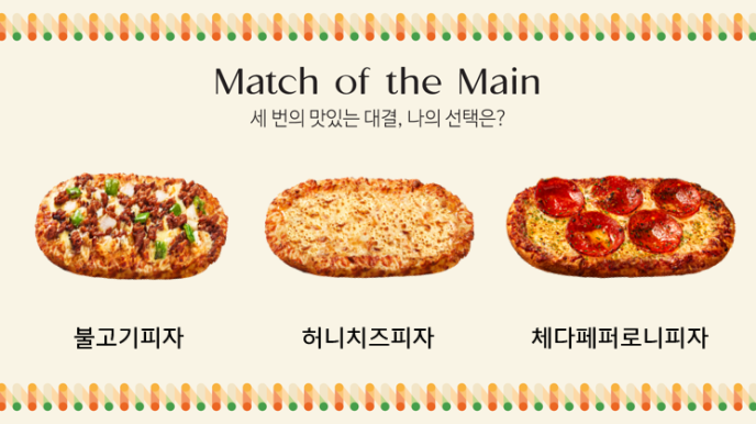 불고기피자