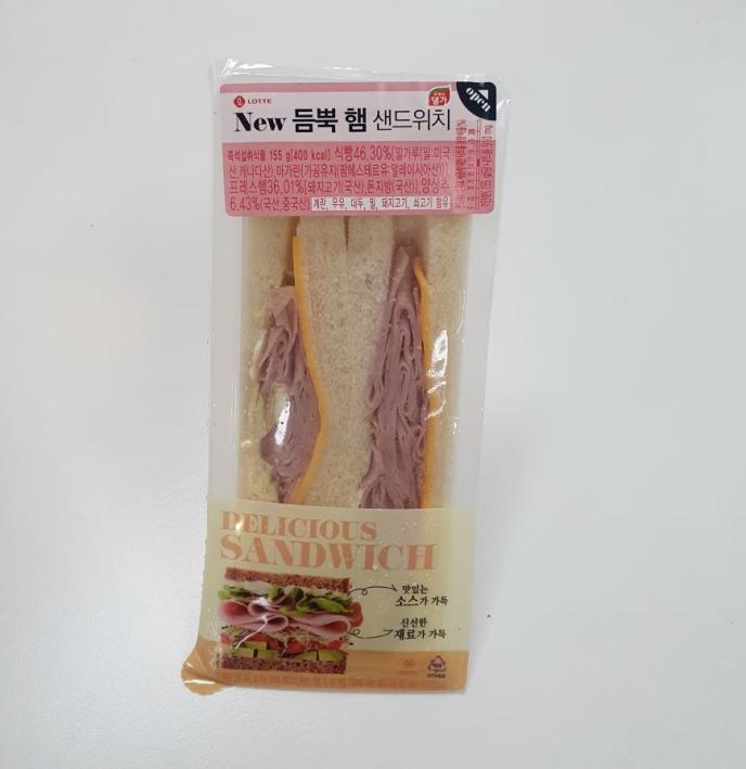 듬뿍햄샌드