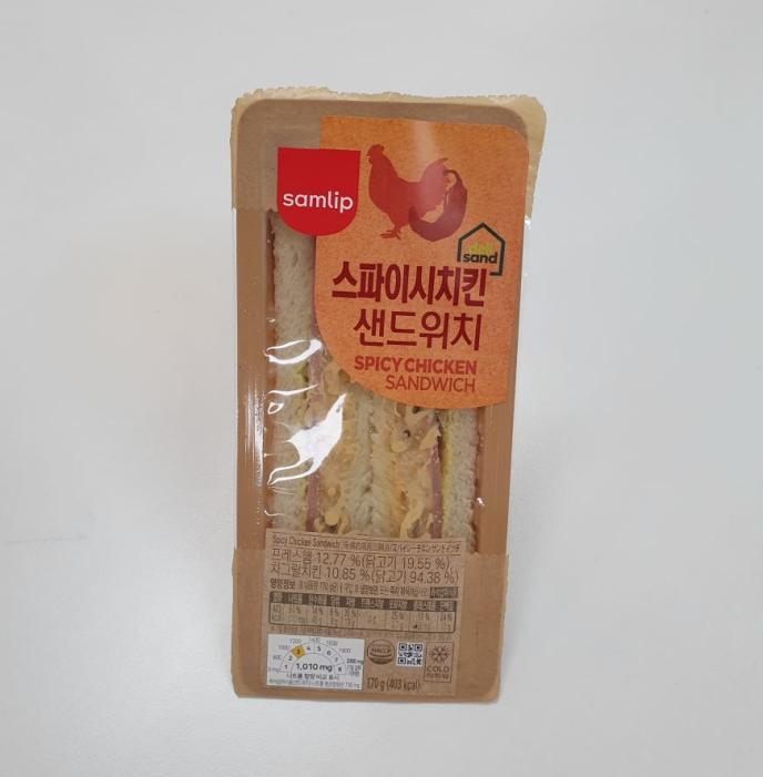 스파이시치킨샌드위치