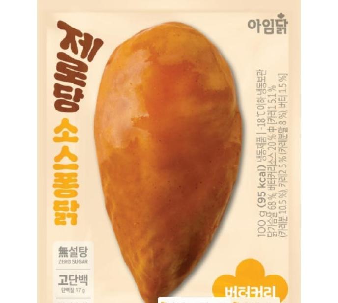 제로당소스퐁닭버터커리