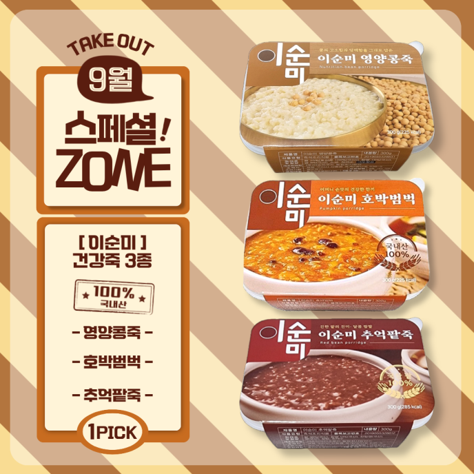 [스페셜존]🍚이순미🍚 죽 3종 