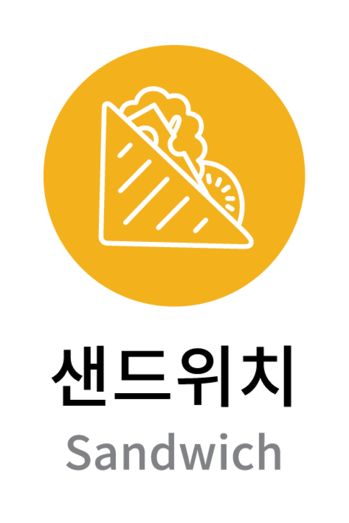 에그샐러드햄샌드위치