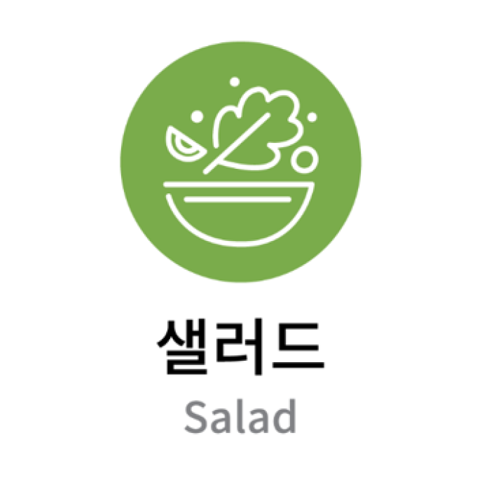 포크커틀렛샐러드