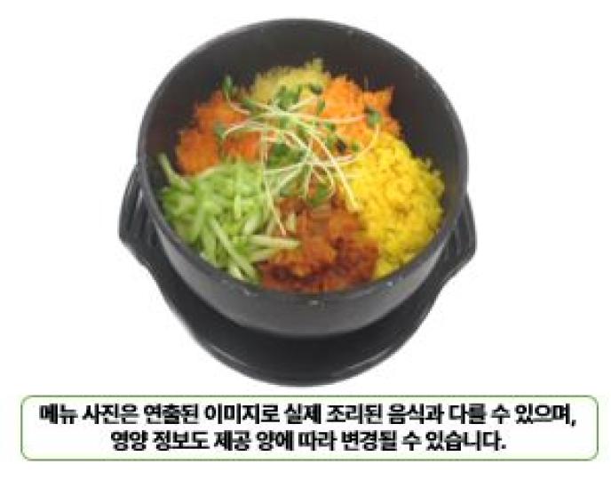 뚝배기날치알밥