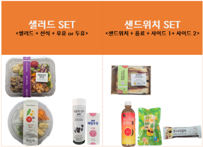 두부두부샐러드SET