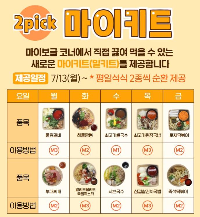 선택형1개+음료 1개