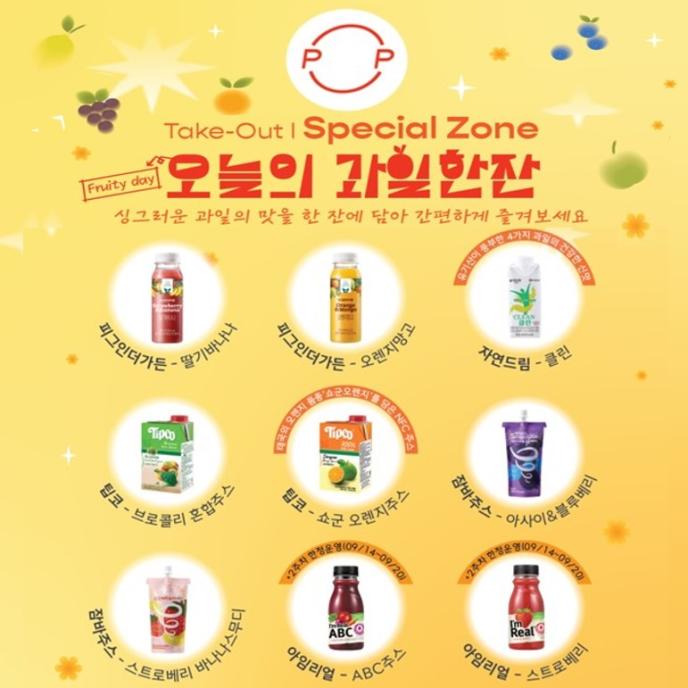 🍊Fruity Day,오늘의 과일 한잔🍊