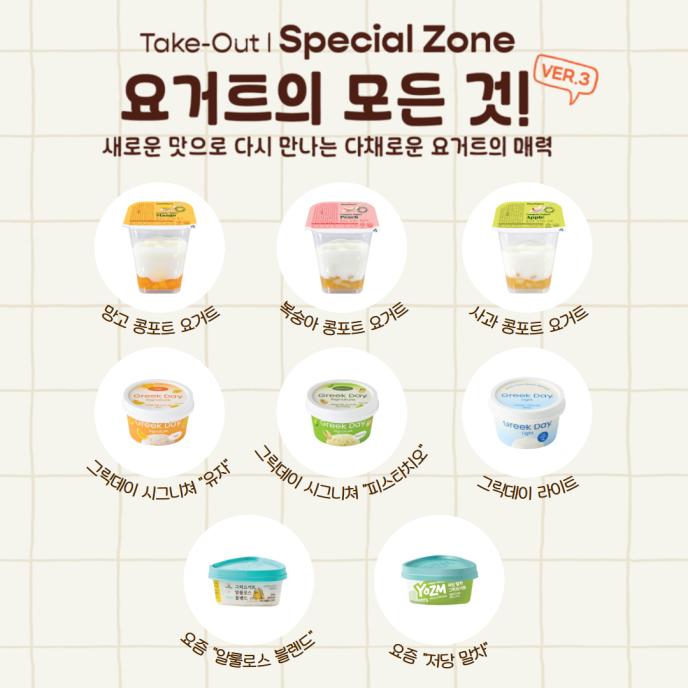 🥣요거트의 모든 것🥣