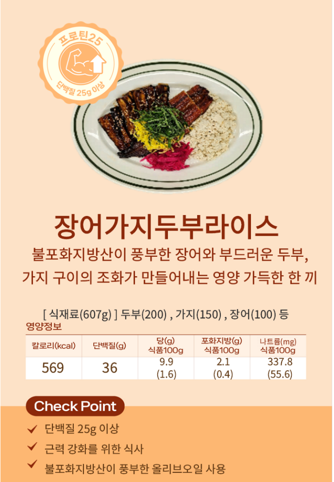 다이어트식(Diet Meal)
