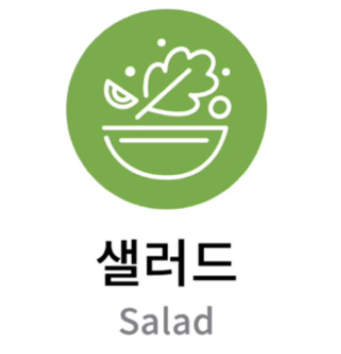 칠리새우샐러드