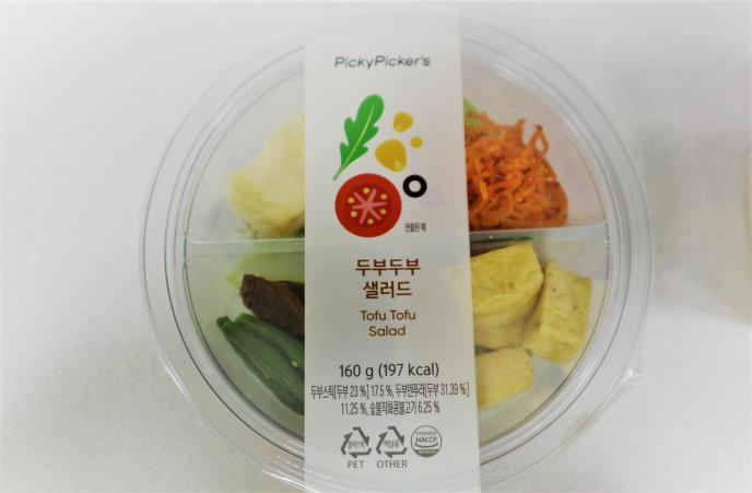 두부두부샐러드