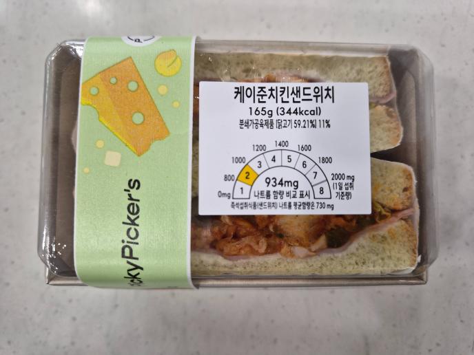 케이준치킨샌드위치
