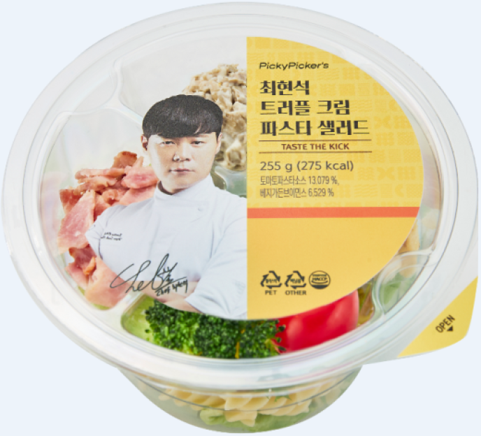 최현석트러플크림파스타샐러드(드레싱X)