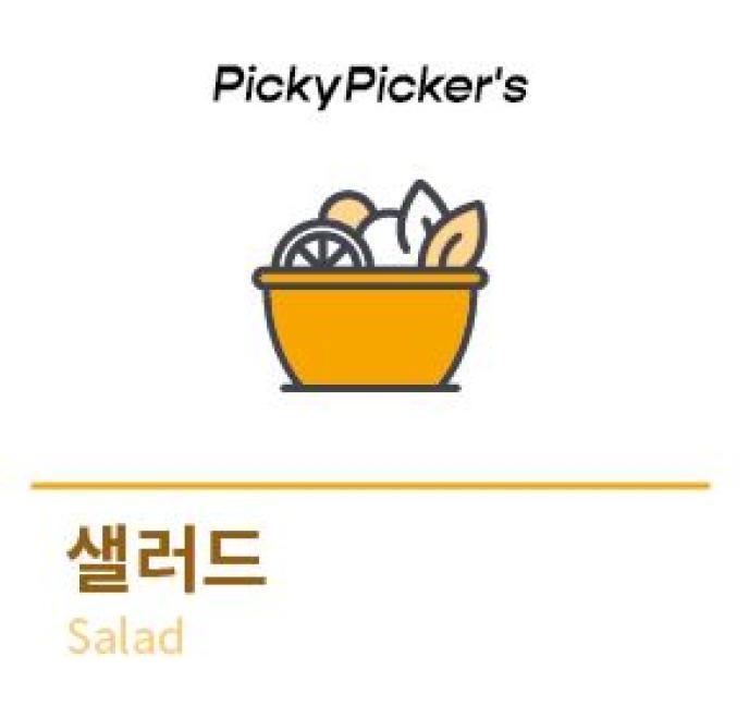스파이시쉬림프타코샐러드