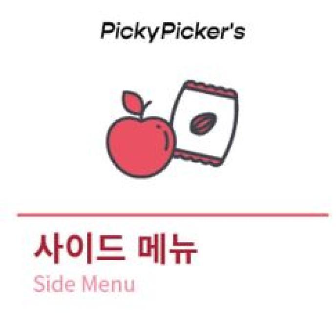 사과