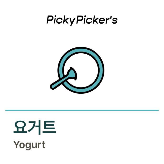 흔들어마시는요거트