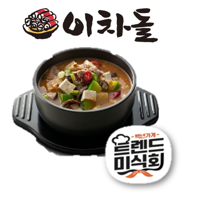 이차돌된장찌개