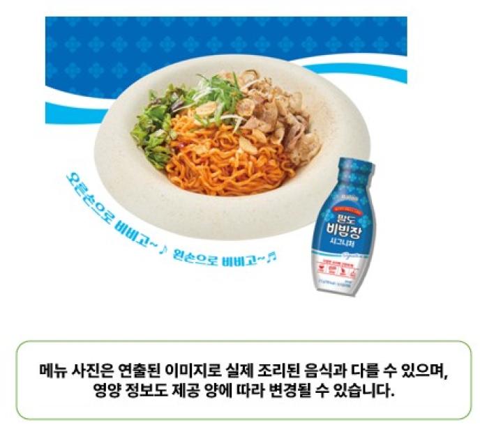 <전국팔도비빔시장_서울>삼겹파채비빔면