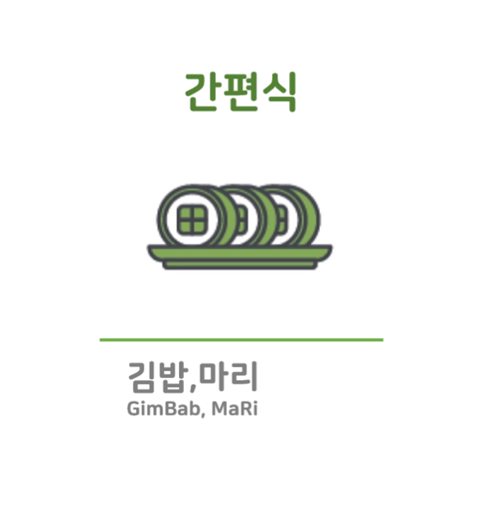 크래미주먹밥콤보