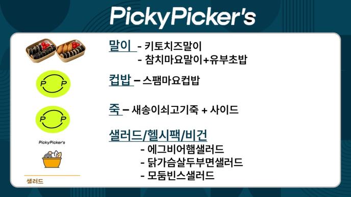 키토치즈말이