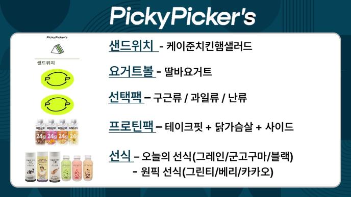 선택팩3종