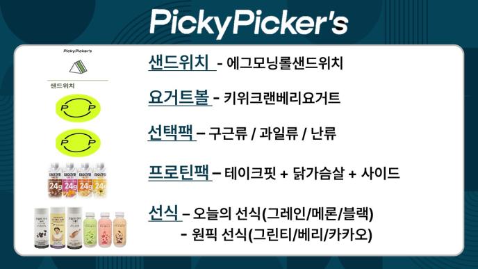 선택팩3종