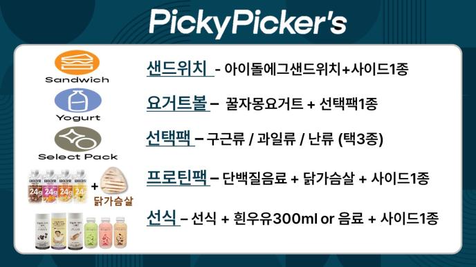선택팩3종